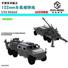 3D Printed 1/72/87/144 China Mengshi 122mm vehicle-mounted howitzer Model Kit 07FC0E-D4 - KOEEK
