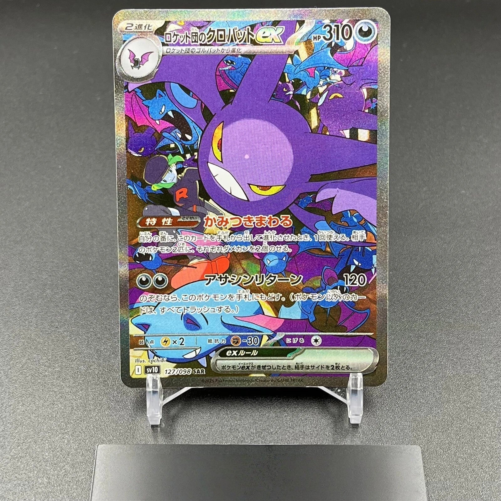 Pokemon Card Japanese Team Rocket's Crobatex SAR 127/098 Glory of Team Rocket 07FC0E-D4 - KOEEK