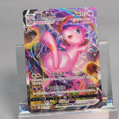 IN STOCK Pokemon Chinese Card CS4bC-162 Mew VMAX Full Art Holo Sword&Shield