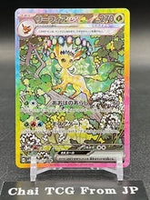 2024 Pokemon Card Japanese Leafeon ex SAR 200/187 Terastal Festival sv8a 07FC0E-D4 - KOEEK