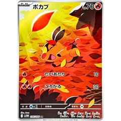 Pokemon Japanese White Flare Tepig Pignite Emboar SV11W-096-098/808 AR Set NM 07FC0E-D4 - KOEEK