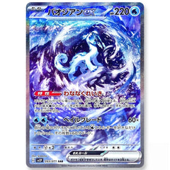 IN STOCK Pokemon Card Japan Chien-Pao ex SAR 093/071 SV2P Snow Hazard 07FC0E-D4 - KOEEK