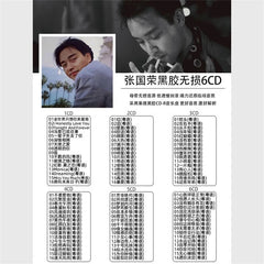 6CDs Leslie Cheung Cantonese Pop Music Album Music Songs Car CD 张国荣车载CD黑胶光盘 07FC0E-D4 - KOEEK