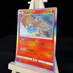 IN STOCK Pokemon Chinese Shining Ho-oh CSMJC-003 From 2023 Pokémon Ball Gift Box 07FC0E-D4 - KOEEK