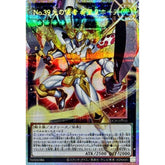 Asian Edition Yu-Gi-Oh! Japanese Number 39: Utopia PSER Over Frame LOCH-JP010 NM 07FC0E-D4 - KOEEK