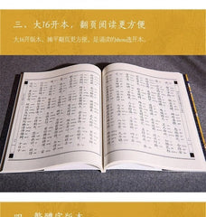 Buddha's Teaching on the Infinite Life Sutra Chinese Classics Reading Textbook 07FC0E-D4 - KOEEK