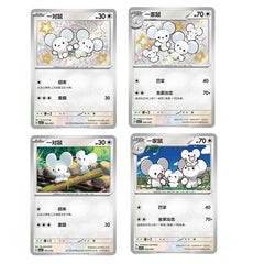 Pokemon Chinese Journey Pack Maushold & Tandemaus CSVL2C-089/052 4 Cards Set NM 07FC0E-D4 - KOEEK