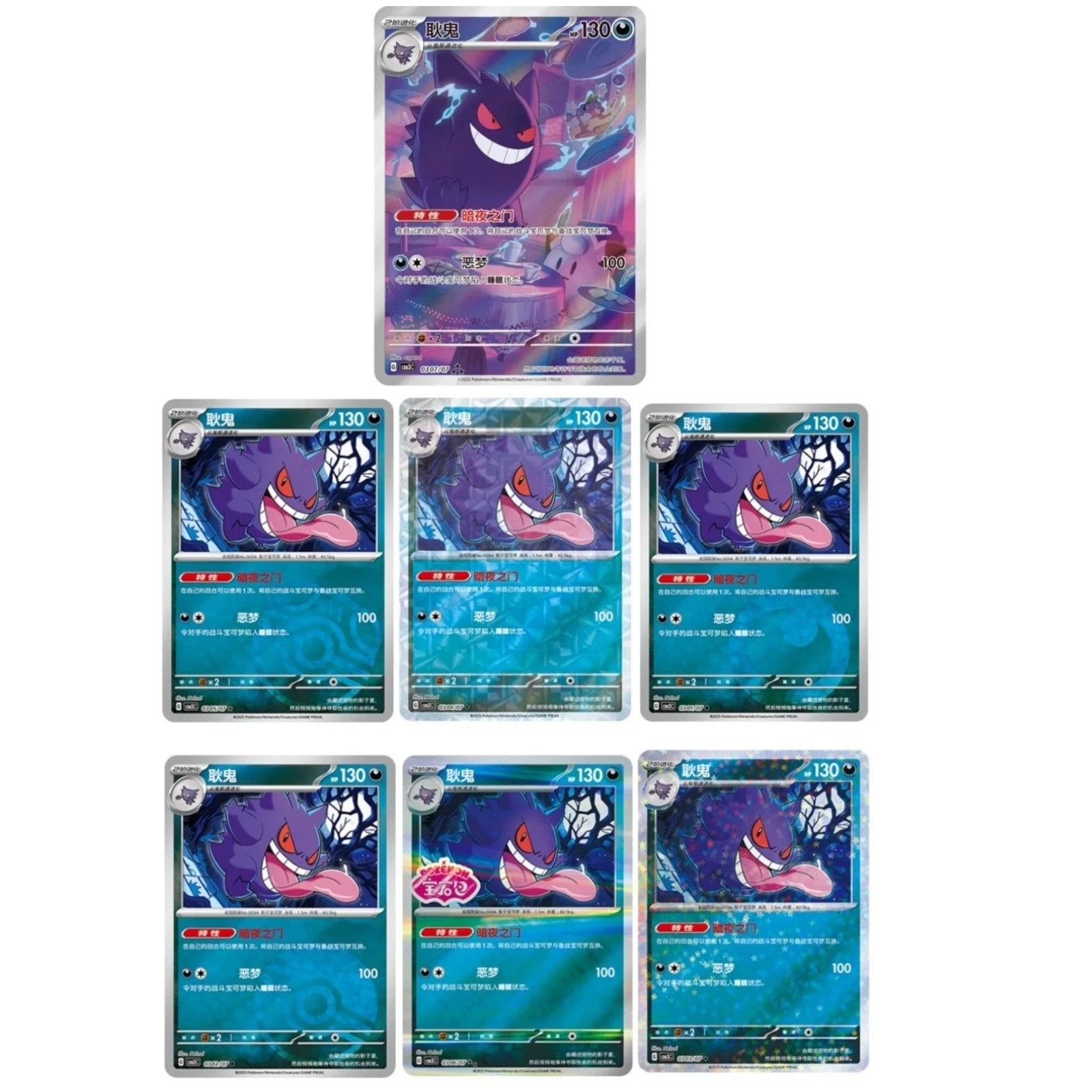 Pokemon Chinese IN STOCK Gem Pack Vol.3 CBB3C-03 07/07 Exclusive 7Pcs Gengar Set 07FC0E-D4 - KOEEK