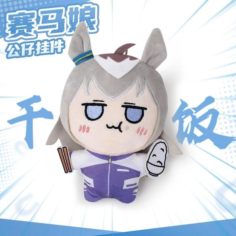 Anime UmaMusume Oguri Cap Cute Plush Keychain Backpack Pendant Decor Gift 07FC0E-D4 - KOEEK