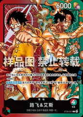 ONE PIECE Card TCG S-Chinese 2026 Start Deck EX Luffy & Ace ST30-001 L NM 07FC0E-D4 - KOEEK