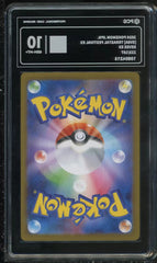 PCG 10 GEM-MT+ Pokemon Card Japanese Terastal Fest ex Eevee ex 223/187 SAR SV8a 07FC0E-D4 - KOEEK