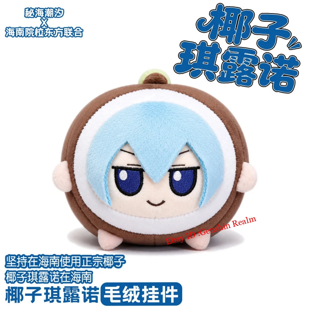Anime Touhou Project Fumo Series Cirno Coconut Plush Doll Toy Gift 12cm 07FC0E-D4 - KOEEK