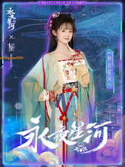 虞书欣Yu Shuxin Dress Cosplay Costume Suit Yong Ye Xing He Miaomiao Women Set 07FC0E-D4 - KOEEK
