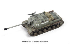 S-Model 1/72 Russian ISU-122S Mikoyan Finished Product #PP0056 S-MODEL - KOEEK