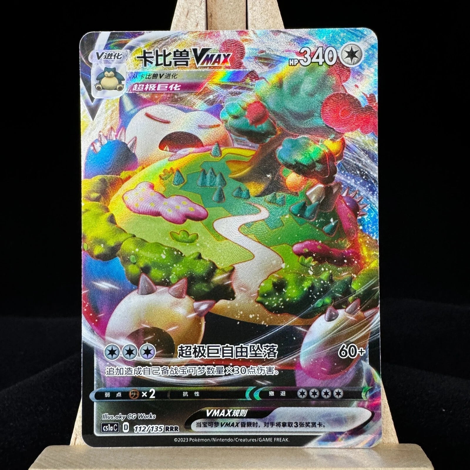 IN STOCK Pokemon Chinese Sword&Shield CS1aC-112 Snorlax VMAX RRR Holo Rare Mint 07FC0E-D4 - KOEEK