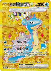 Pokémon TCG S-Chinese CSV9C Scarlet &Violet Stellar Glass UR Set 4 Cards NM 07FC0E-D4 - KOEEK