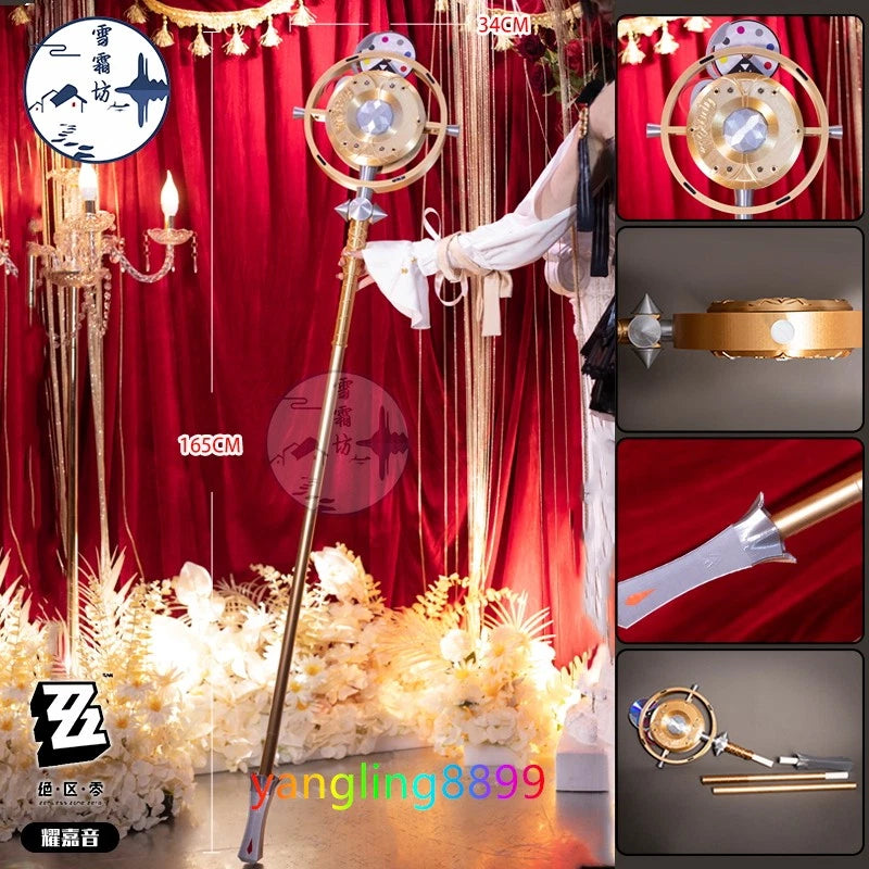 Zenless Zone Zero Astra Yao Cosplay Staff 65" 3D Printing Handheld Weapon Prop ZENLESS_ZONE_ZERO - KOEEK