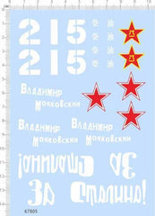 1/18 1/16 PLA СССР T34 KV2 kv-2 t-34 Tank Panzer Military Markings Water Decal 07FC0E-D4 - KOEEK