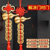 1Pair Five Emperors Money Coin Ornament Auspicious Knot Calabash Pendant Brass 07FC0E-D4 - KOEEK