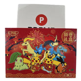 2026 IN STOCK Pokémon TCG Chinese Exclusive Year Gift Box Sealed Limited 07FC0E-D4 - KOEEK