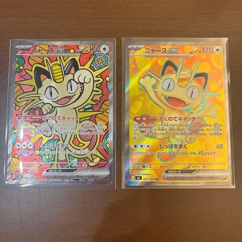 Pokemon Card Japanese M3 Mega Munikis Zero Meowth ex SAR SR Set M3-114/080 NM 07FC0E-D4 - KOEEK