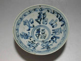 China Blue and white porcelain old Bowl Painted Chinese characters "福" Hat shape 07FC0E-D4 - KOEEK