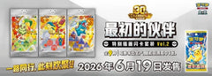 Pokémon S-Chinese 30th Anniv First Partner Holo Card Set vol.2 Sealed Pre-Order 07FC0E-D4 - KOEEK