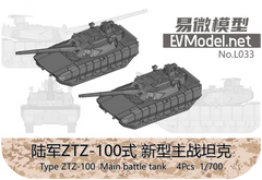 3D printing1/700 china Type ZTZ-100 Main battle tank Unpainted 4/Pcs 07FC0E-D4 - KOEEK