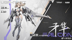 IN Stock MS GENERAL Mecha BREAK UBP-R02T Fal Con 1/10 Action Figure Model Kit 07FC0E-D4 - KOEEK