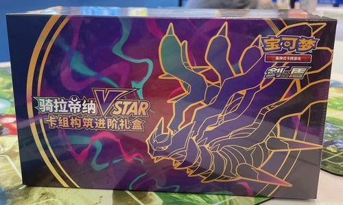 IN STOCK Pokemon TCG Chinese 2025 Giratina VSTAR Collection Set Gift Box Sealed 07FC0E-D4 - KOEEK