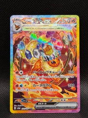 Japanese Pokemon Card Game Flareon ex SAR 202/187 Terastal Festival sv8a 2024 NM 07FC0E-D4 - KOEEK
