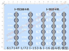 1/72 WWII China I-153 I-16 Fighter Emblem Military Insignia Water Slide Decal 07FC0E-D4 - KOEEK