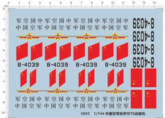1/144 PLA Ilyushin IL-76 china airforce 8-4039 Military Model Water Slide Decal 07FC0E-D4 - KOEEK