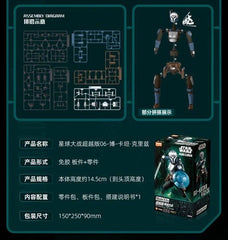 Blokees Star Wars The Mandalorian Din Djarin Grogu Bo-Katan Model Kit Figure BLOKEES - KOEEK