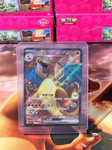 IN STOCK Pokemon TCG S-Chinese Collect 151/175 Charizard EX SR Holo Card 07FC0E-D4 - KOEEK