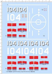 1/200 PLA Navy Type 055 Destroyer Flags Markings Hull Number 104 Water Decal 07FC0E-D4 - KOEEK [1]