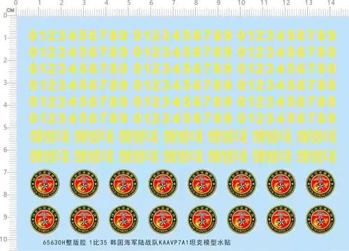 1/35 Korea Marines Amphibious Assault Vehicle KAAV7A1 Markings Water Slide Decal 07FC0E-D4 - KOEEK [1]