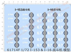 1/72 I-153 & I-16 Fighter KMT Emblem Model Kit Water Decal 07FC0E-D4 - KOEEK [1]