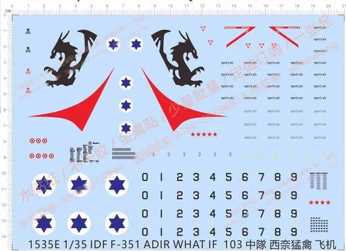 Detail Up 1/35 Israeli IDF F-35I ADIR F-35A Fighter Markings Water Slide Decal 07FC0E-D4 - KOEEK [1]