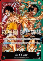ONE PIECE Card TCG S-Chinese 2026 Start Deck EX Luffy & Ace ST30-001 L NM 07FC0E-D4 - KOEEK