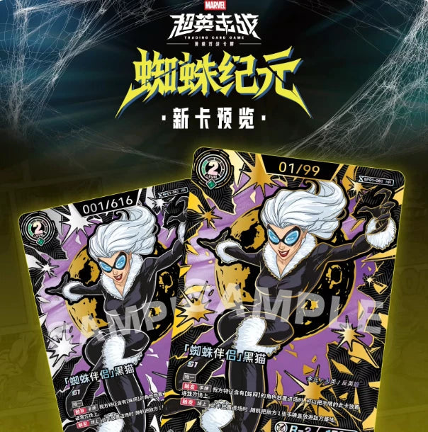 [CHINESE]Marvel Hero Rush SP01 ERA OF SPIDERS Card Fun TCG Booster Sealed Box 07FC0E-D4 - KOEEK