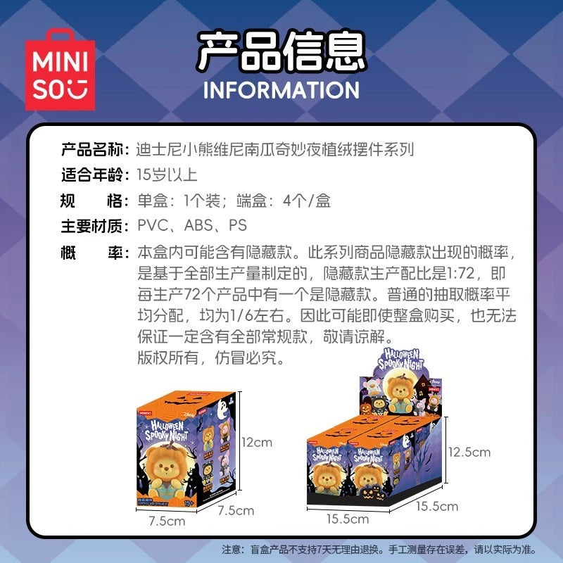 MINISO Disney Winnie the Pooh Halloween Spooky Night Series Blind Box Toy 07FC0E-D4 - KOEEK