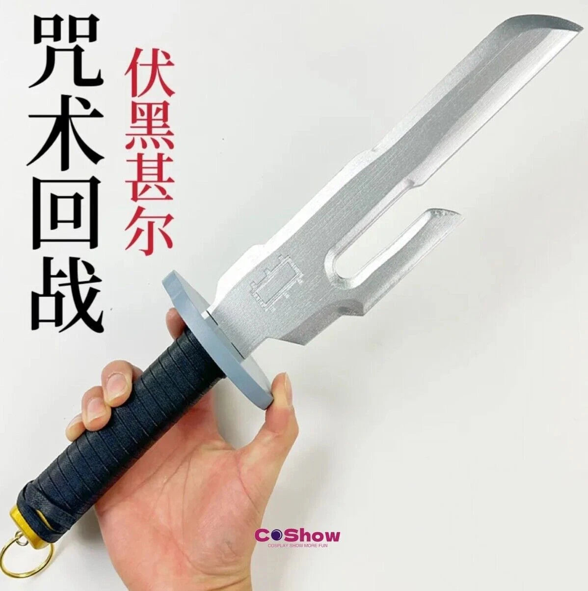 Jujutsu Kaisen Fushiguro Toji Spear 46cm PVC Samurai Sword Weapon Cosplay Gifts 07FC0E-D4 - KOEEK