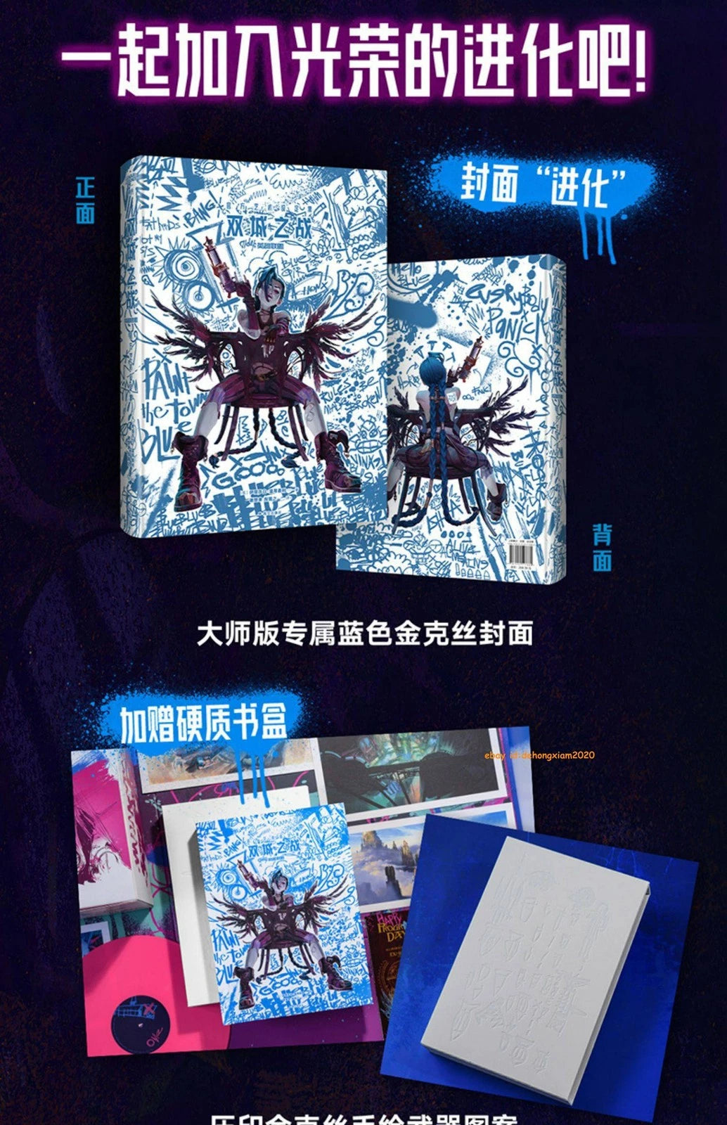 Arcane League of Legends Master Edition CD Art Set Figure&Vinyl Record Gift Box LEAGUE_OF_LEGENDS - KOEEK
