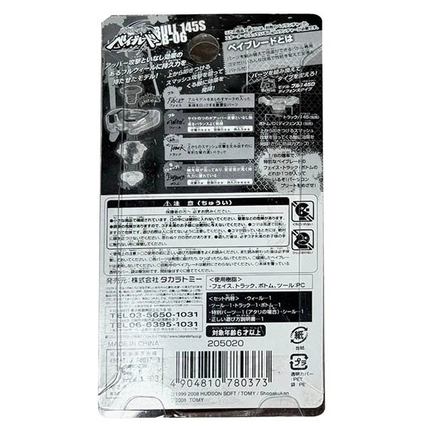 Tomy Takara Bull 145s Beyblade Starter Metal Fusion Booster Set BB06 TAKARA - KOEEK