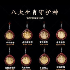 Rosewood Handcarved Twelve Zodiac Guardian God Necklace Amulet Pendant Jewelry 07FC0E-D4 - KOEEK
