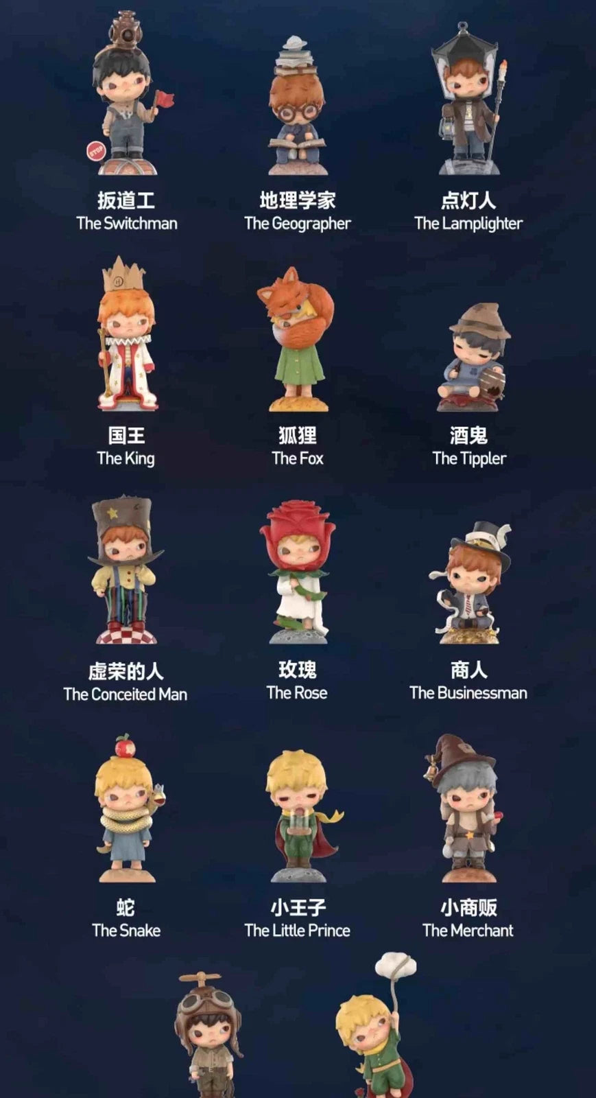 AUTHENTIC  Hirono Le Petit Prince Series Confirmed Blind Box Figure Toys 07FC0E-D4 - KOEEK
