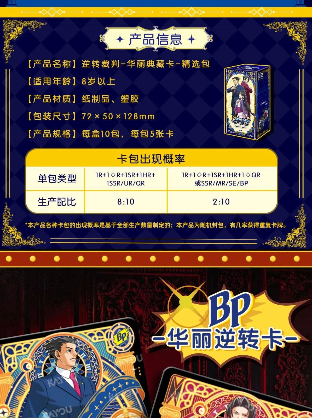 Kayou Gyakuten Saiban Game Ace Attorney Collection Trading Card Anime Box Sealed 07FC0E-D4 - KOEEK