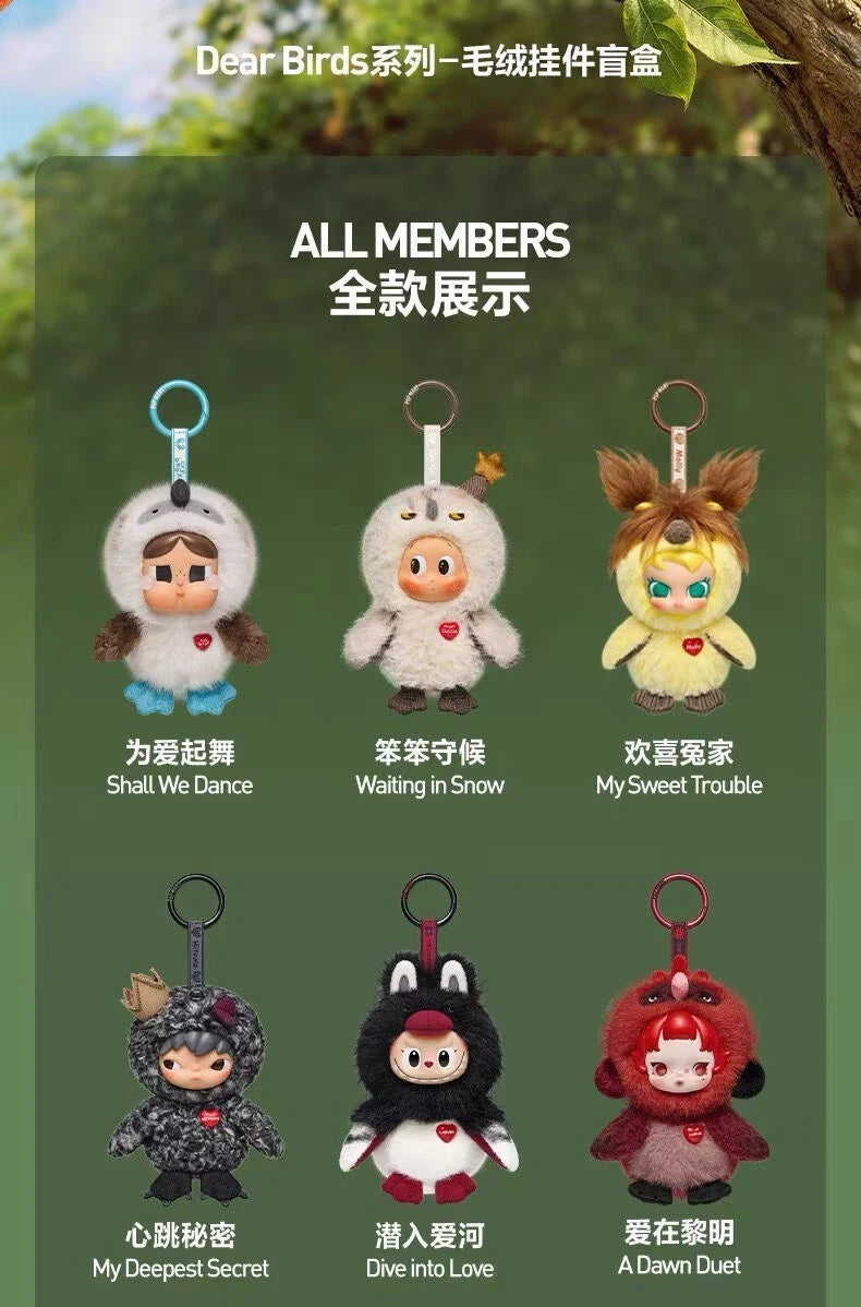 Authentic POP MART Dear Birds Series Plush Pendant Blind Box Figure Toy  Gift POP_MART - KOEEK
