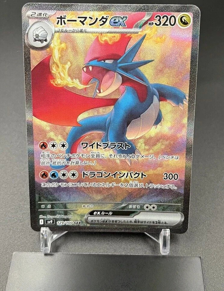 IN STOCK Pokemon Japanese Salamence ex SAR 129/100 sv9 Battle Partners 2025 NM 07FC0E-D4 - KOEEK